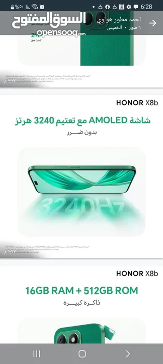 جديد الان هونور اكس 8 بي  // honor x8b 512G