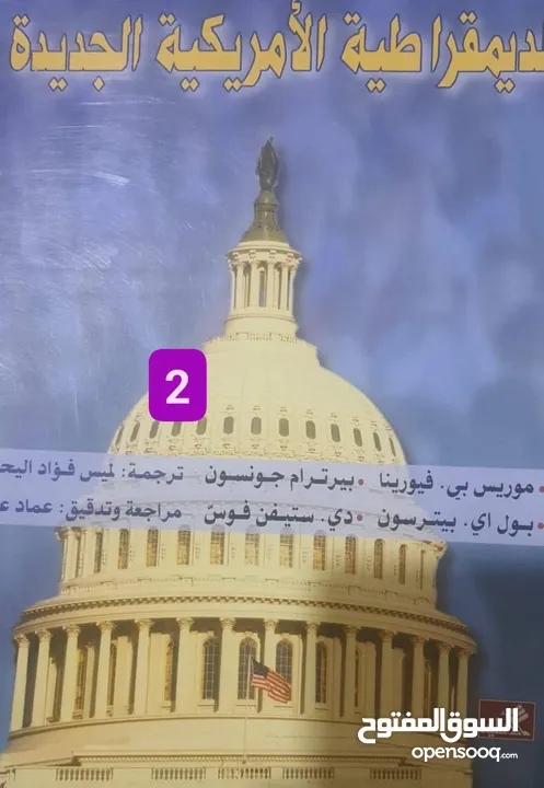 كتب متنوعة للبيع بأسعار رمزية