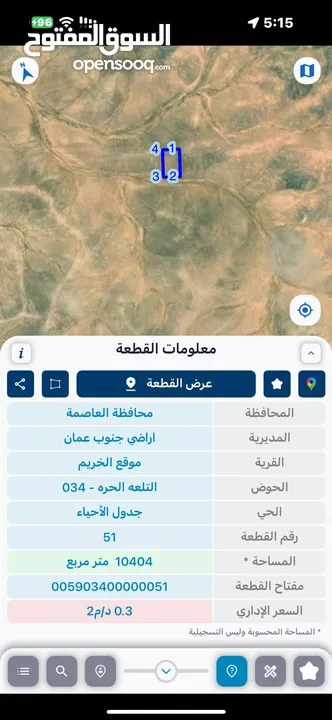 10 دونم أرض للبيع طريق المطار الخريم كوشان مستقل علا شارعين