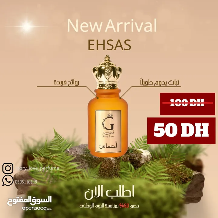 عطور قصه حب