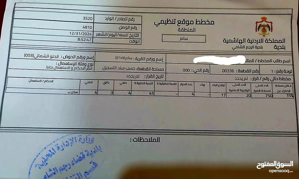 قطعة ارض في قرية سالم ذات إطلاله مميزه تصلح لبناء فيلا او عماره سكنيه متوفر لها جميع الخدمات منلمالك