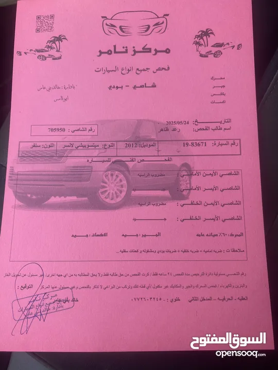 متسوبيشي 2012 محرك 1300 cc للبيع