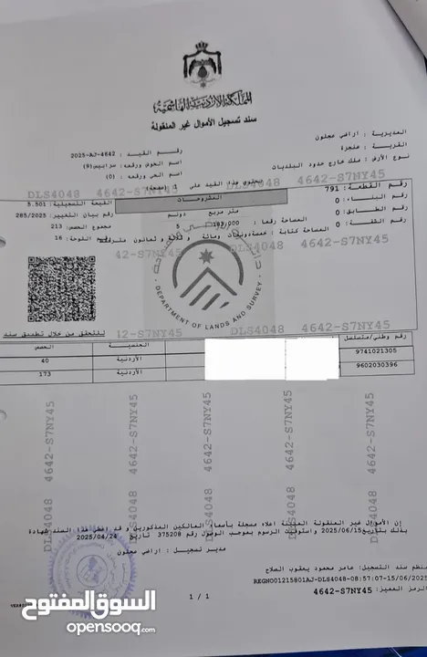 ارض للبيع عجلون_عنجرا سرابيس 9، مفروز وقوشان مستقل