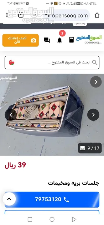 جلسات بريه ومخيمات