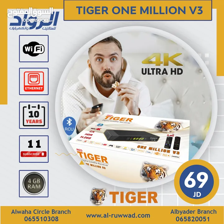 رسيفر تايجر ون مليون Tiger One Million V34k أحدث رسيفرات التايجر-4GB Ram  عروض مميزة لفترة محدودة - (221602700) | السوق المفتوح