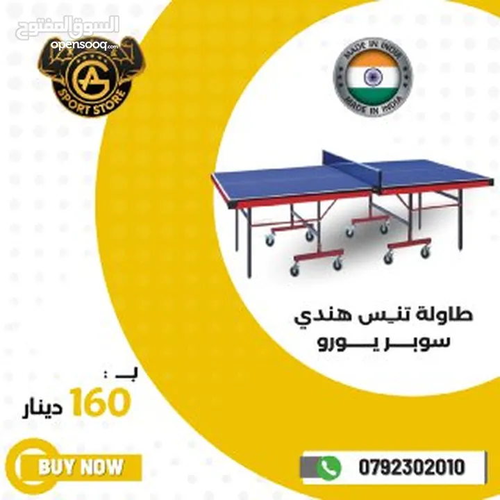 طاولات بيبي فوت