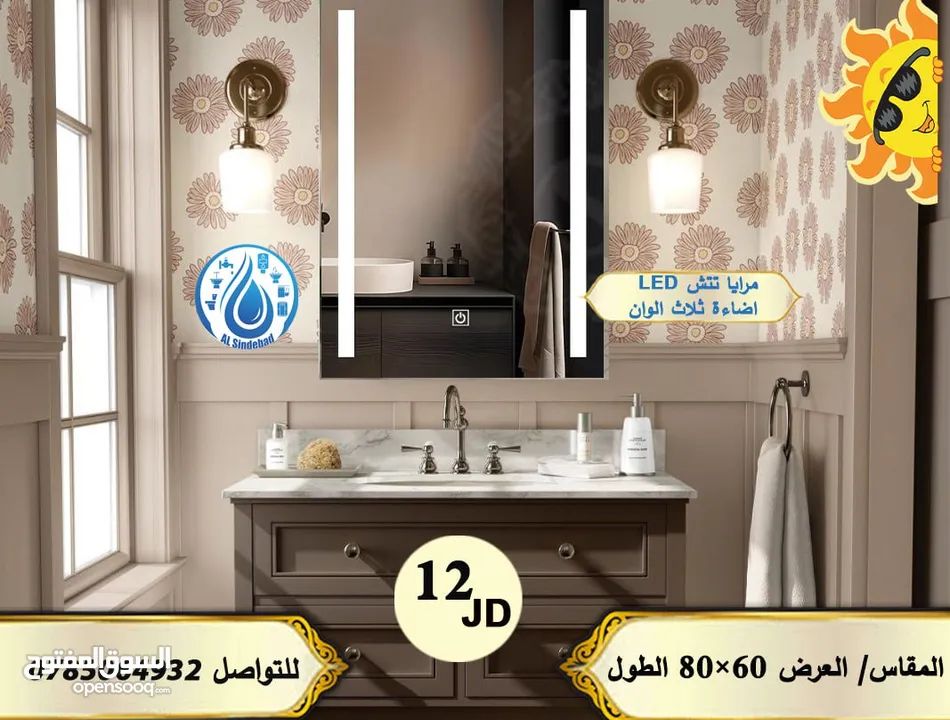 شور بوكس + مغاسل بورسلان + مرايا مضيئة
