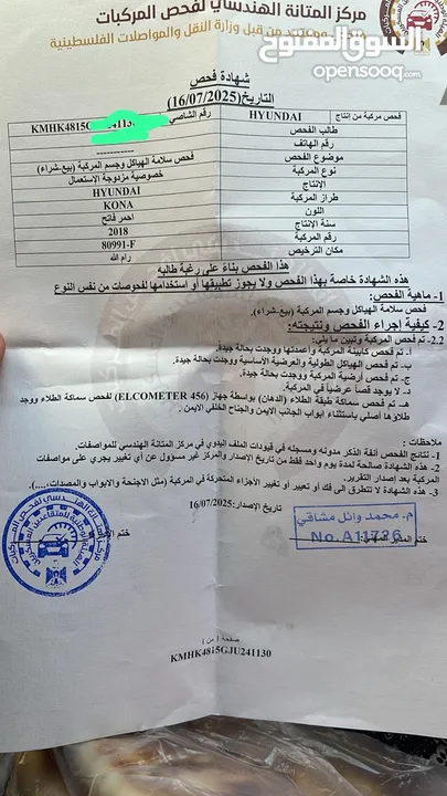 هونداي كونا