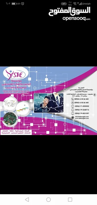 دورات صيانه شاشات تلفزيون دورات الموبايل دورات صيانه الوحات الالكترونيه الانفيرترات للسيارات الكهربا