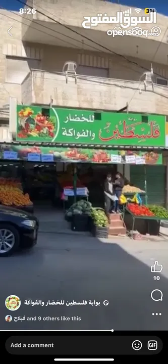 محل خضار وفواكة للبيع خلو