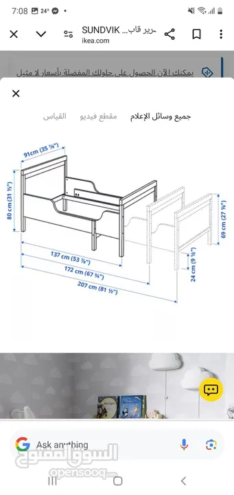 سرير ايكيا ikea  قابل للتمدد مع فرشته