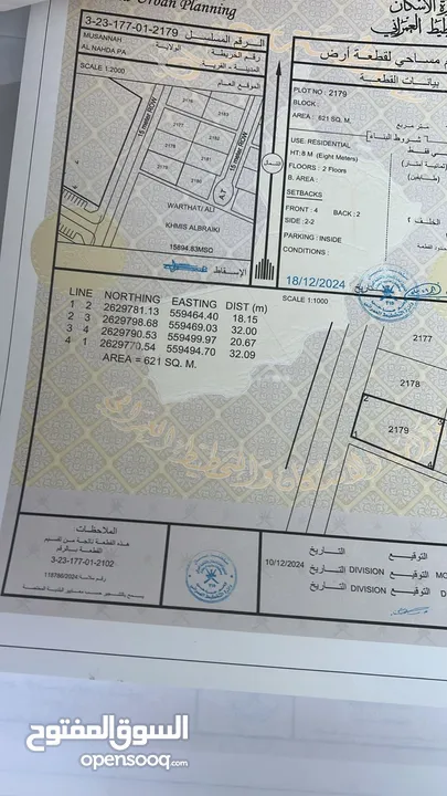 اراضي ثلاث قطع شبك للبيع العويد سارع بالحجز