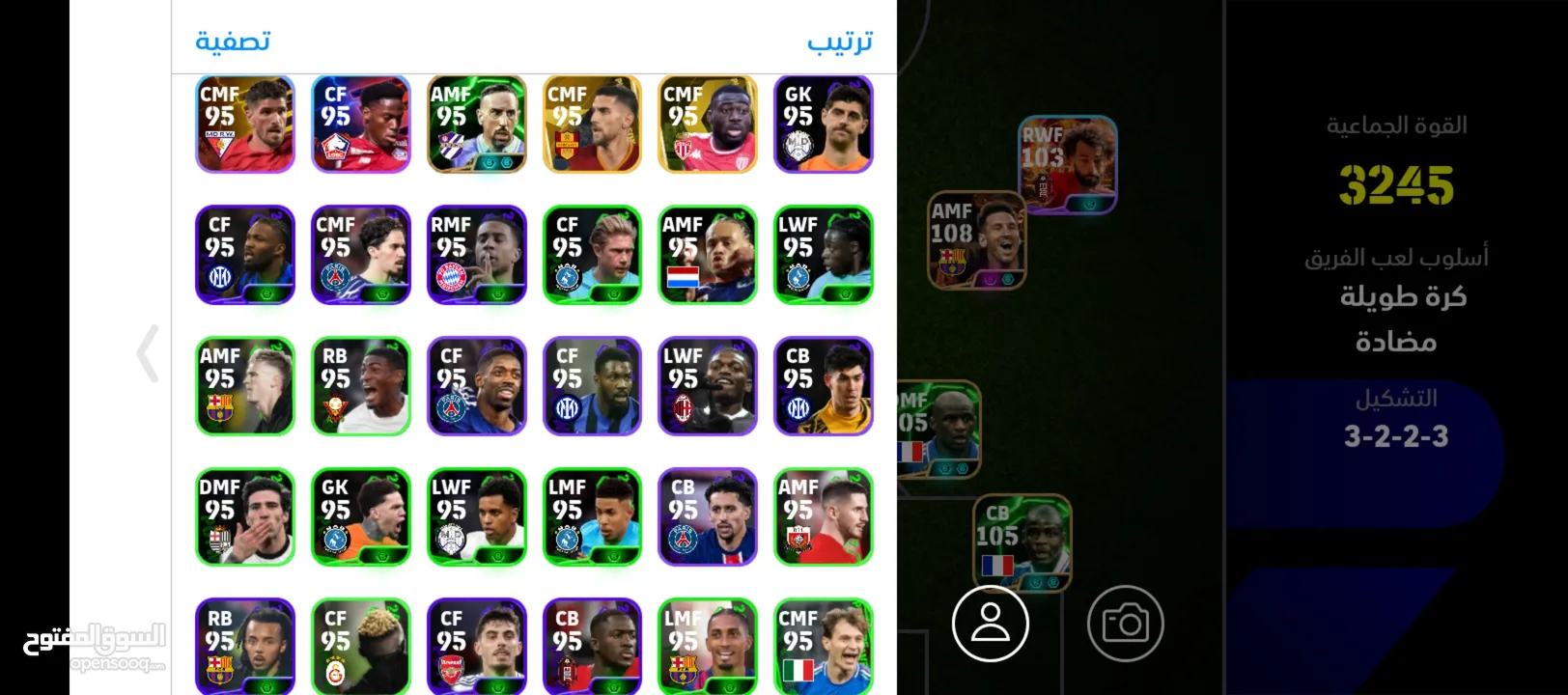 حساب لعبة بيس موبايل للبيع من اقوى حسابات بيس موبايل بالاردن EFOOTBALL #efootball