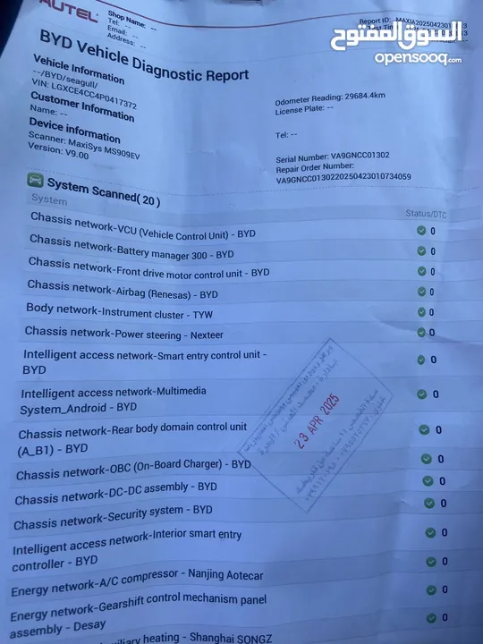 سيجال 2023 لون ابيض حرق حرق بحال الزيرو30 الالف كيلو