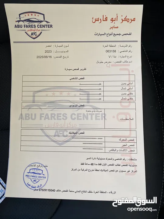 Nata V 2022/2023 عدة الوان
