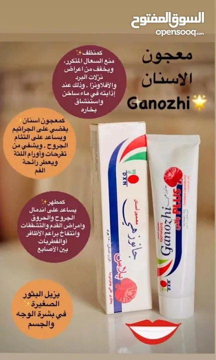 مكملات غذائية و منتجات عناية شخصية