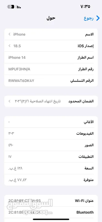 ايفون 14 عادي مستعمل شهرين وكالة الجهاز 128جيجا بطاريه 100 لتبديل او البيع