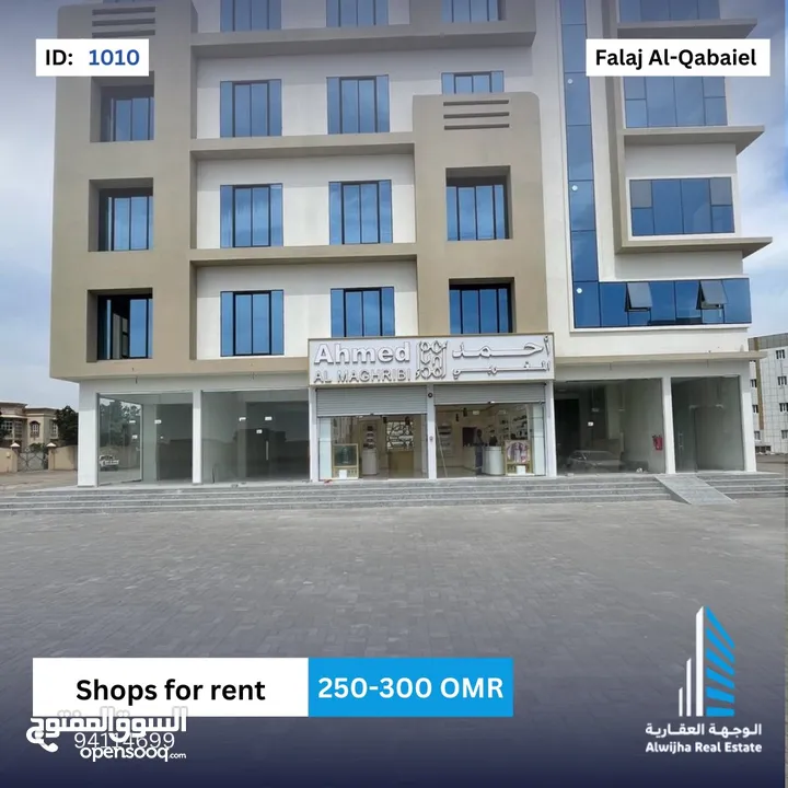 building(1010)falaj majees road/ طريق مجيس