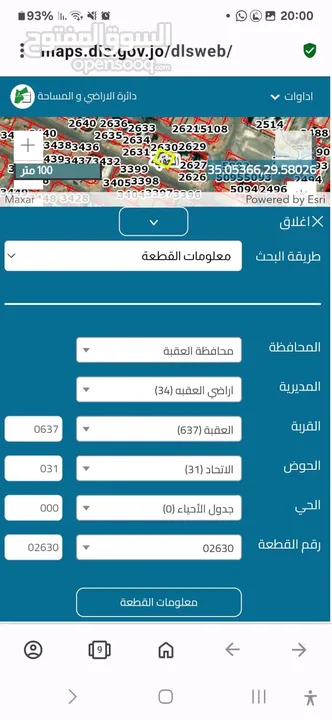 أرض للبيع في ملقان