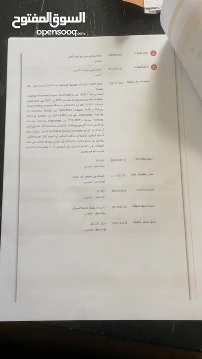 تويوتا كامري 2011 فل كامل فحص كامل بحال الوكالة حرفياً.