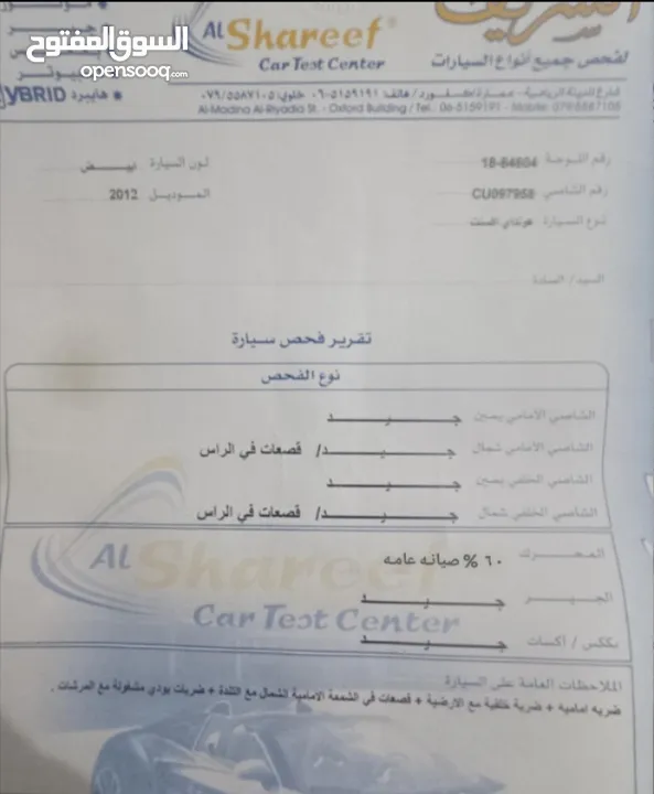 هونداي اكسنت فحص كامل