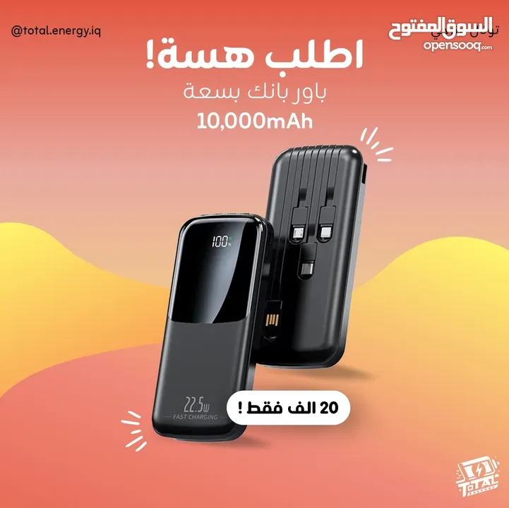 'باور بانك 10000mAh - power bank 10000mAh