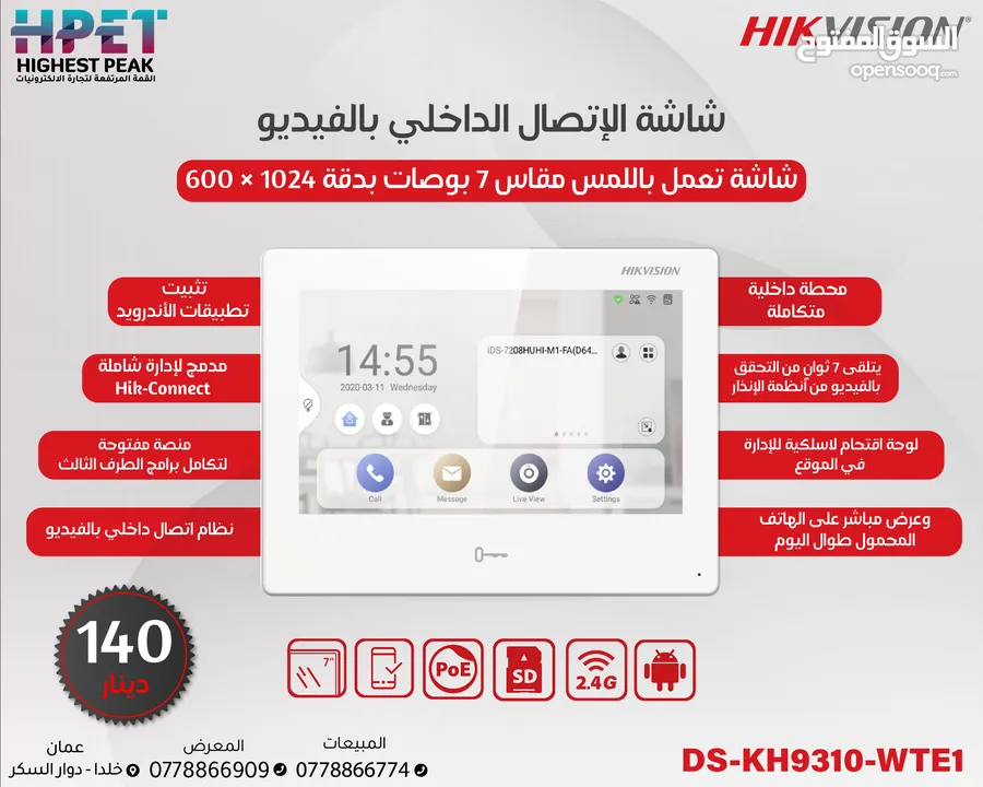 انتركم فيديو صوت وصورة hikvision IP انتركم سمارت Intercom wifi