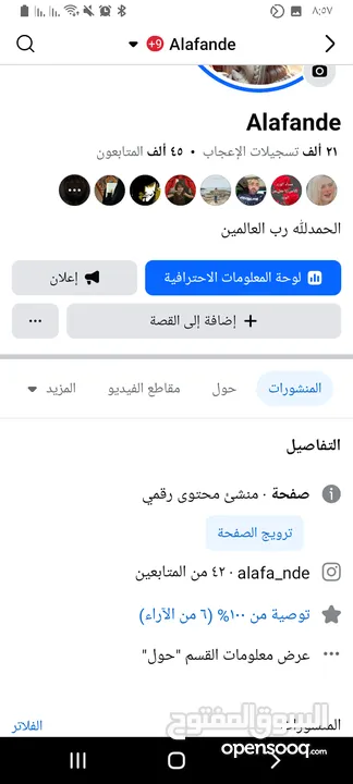 صفحات فيس بوك