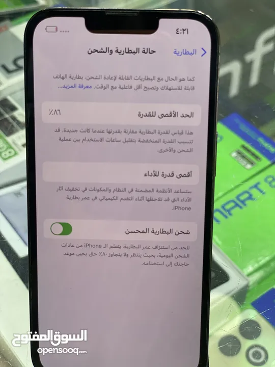 ايفون 13برو