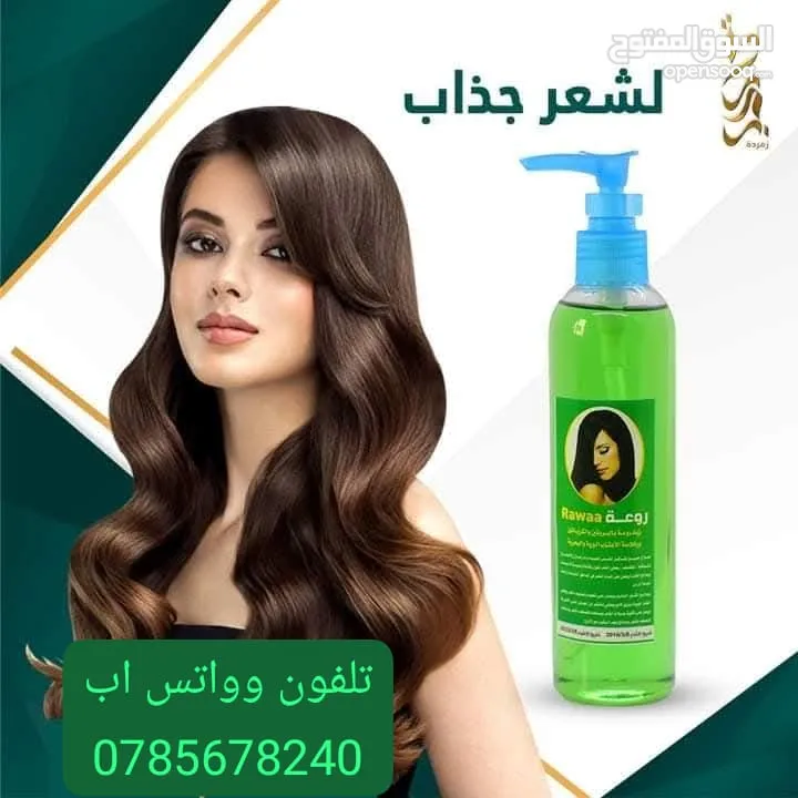 زيت شعر لعلاج تساقط الشعر والفراغات ويعطي طول وكثافة