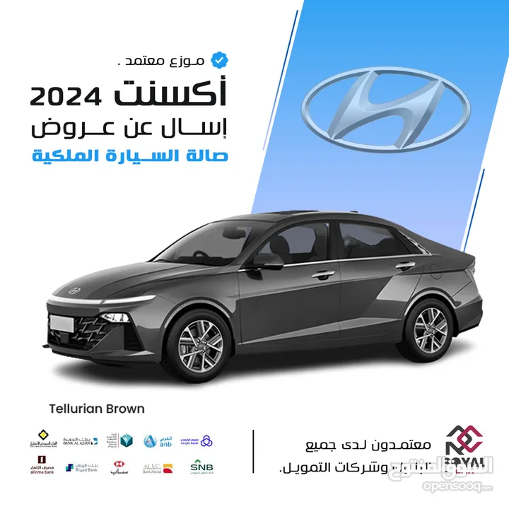 اكسنت 2024 سمارت وكالة كاش واقساط