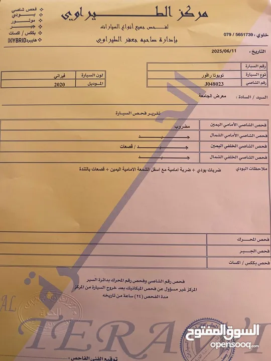 تويوتا راف فور 4 فل كامل بحاله الوكاله