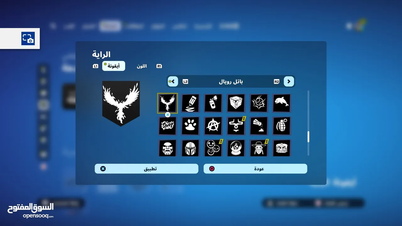حساب للبيع