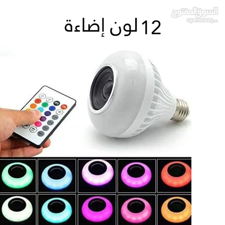 لمبه اسبيكر بلوتوث