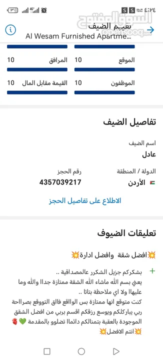 شقق الوسام //  شقق مفروشه للايجار يومي،، اسبوعي