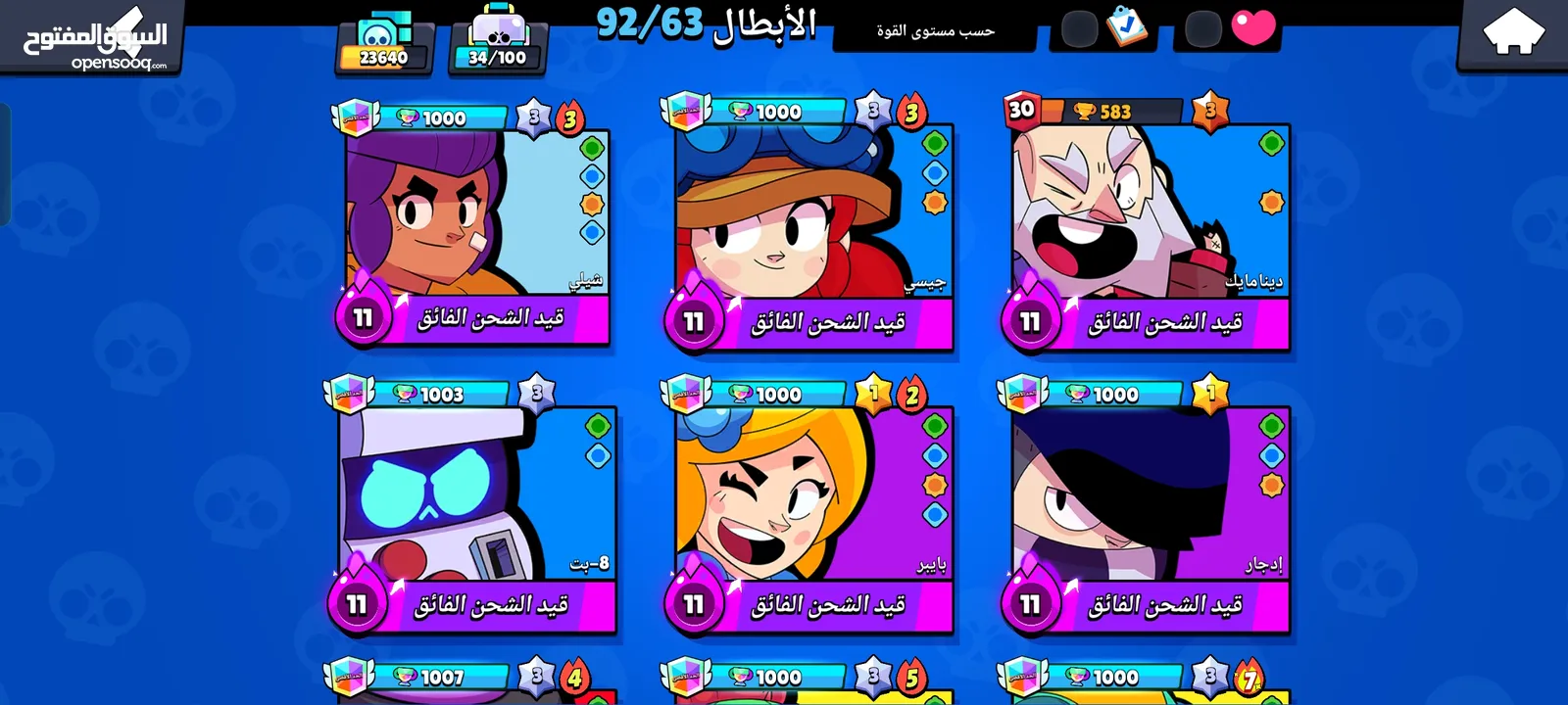 حساب براول ستار مرتب للبيع اقرأ الوصف