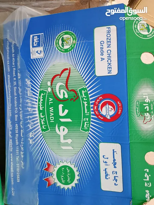 دجاج مجمد وطني