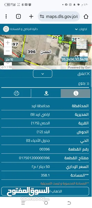 قطعة أرض تجارية اربد الحصن