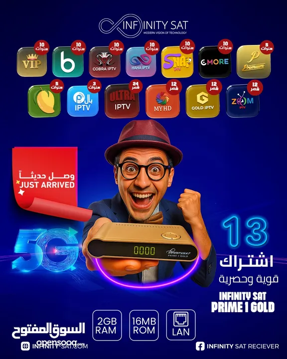 وصلة احدث رسيفرات انفينيتي سات ال 5g و 2.4 بمواصفات عاليه واشتراكات قويه وحصريه لمدة 10 سنوات