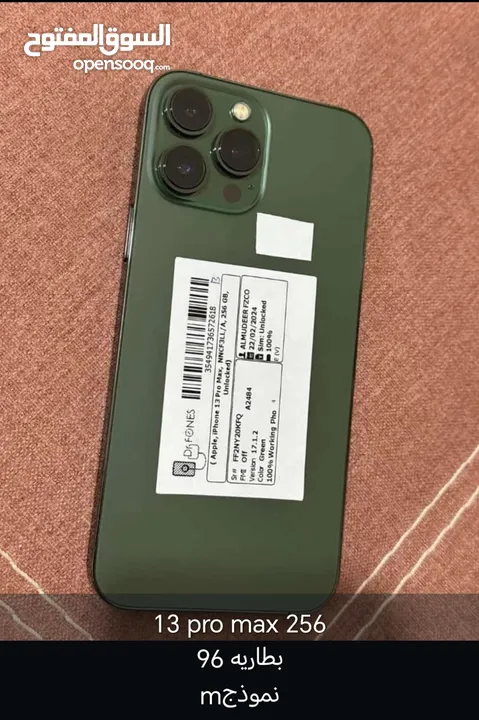 جميع البطاريات فوق ال90 13 pro max 256GB