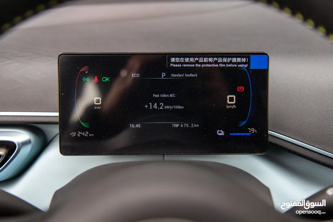 BYD Seagull 2023
