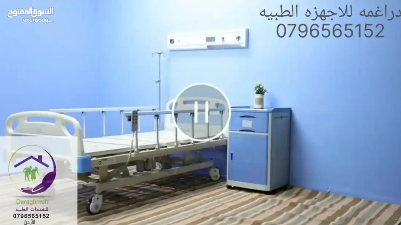 تخت طبي مستشفى لل مرضى ضد التقرحات سرير طبي ( للايجار او للبيع )