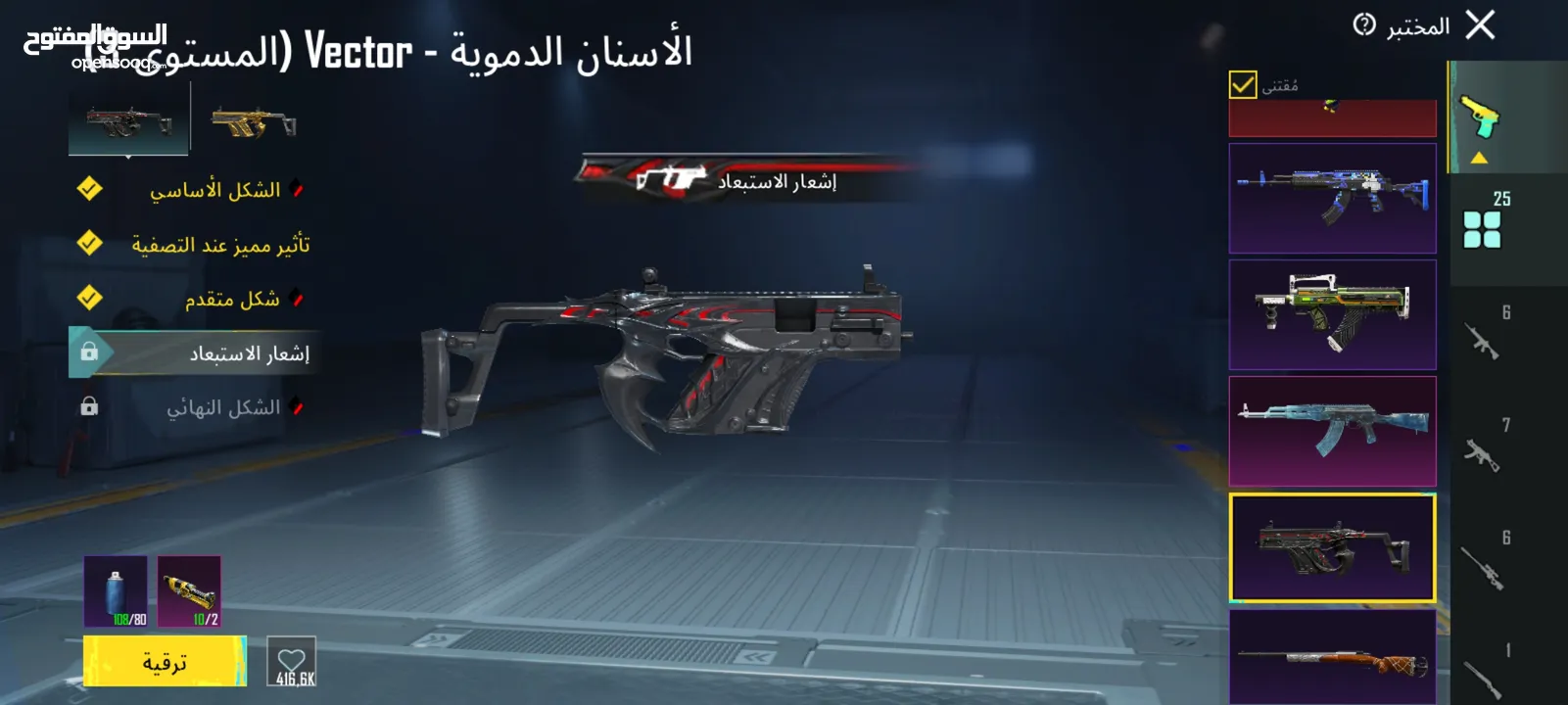 ببجي البيع وجه لا وجه فقد داخل الاردن