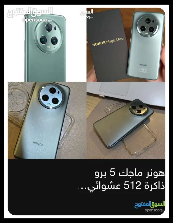 هونر ماجك 5 برو