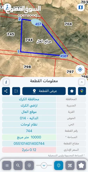 أراضي للبيع  (قابل للتفاوض ) عمان / الكرك / المفرق بسعر حرق ، ماشاءلله أراضي من المالك مباشره