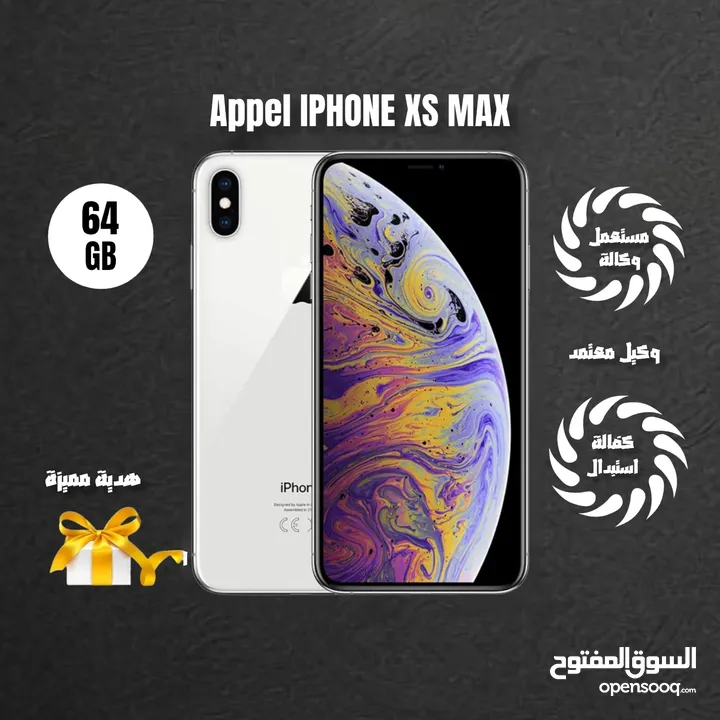 بسعر مميز ايفون اكس ماكس متوفر بعدة ألوان ///iPhone xs max (64GB
