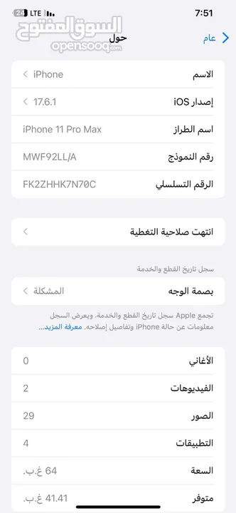 ايفون 11 برو ماكس حاله جيدا