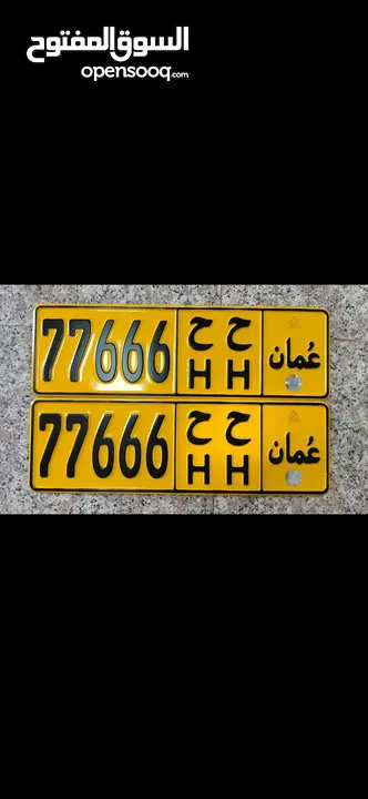 666  77  ح ح