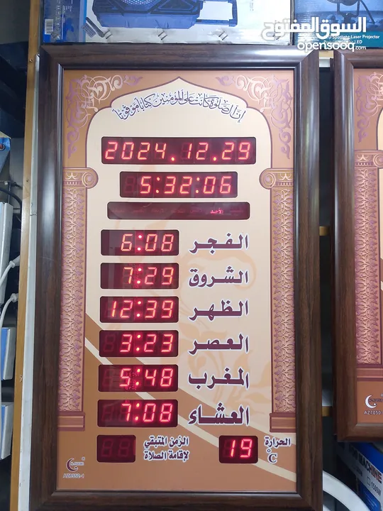 ساعات مسجد لأوقات الصلاة