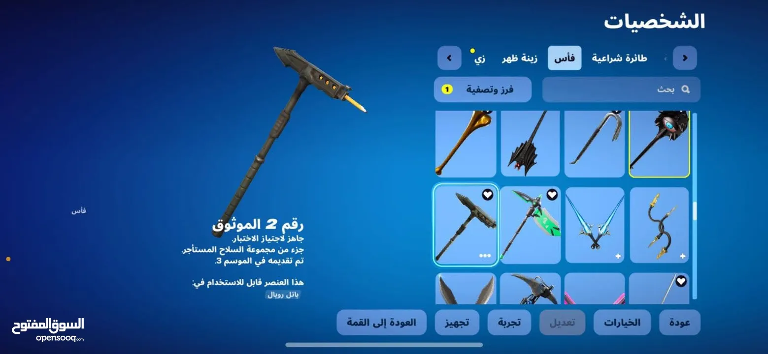 حساب نادر وقوي للبدل او للبيع التواصل على الصفحه وفي السيزون الثالث ونادر يخوان الحساب والحساب مدى